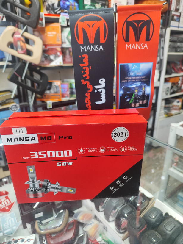 هدلایت ارزان اقتصادی m8 pro conpex . Mansa پایه h۴ با یکسال گارانتی